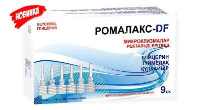 ромалакс 9гр