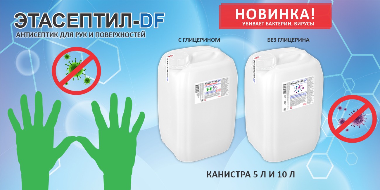 etoseptil_k